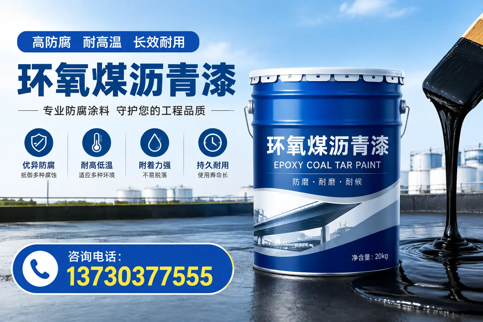 在宝鸡使用环氧煤沥青漆的常见误区解析