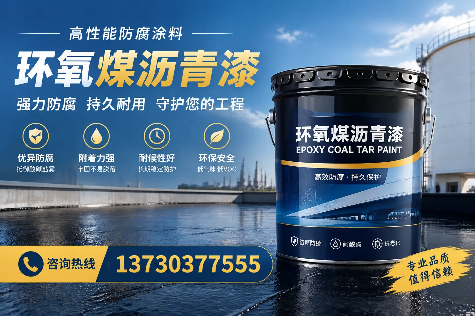 环氧煤沥青漆的耐久性分析，适合宝鸡的使用场景